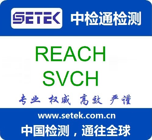 REACH標(biāo)志.jpg REACH標(biāo)志.jpg