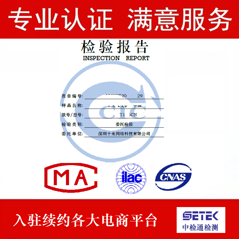 質(zhì)檢報告 主圖2.png 質(zhì)檢報告 主圖2.png