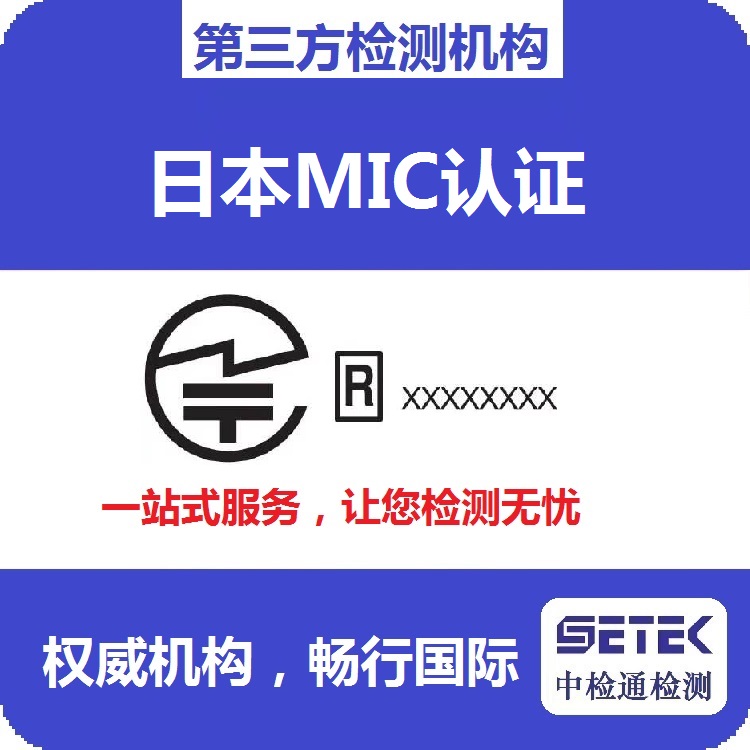 TELEC認(rèn)證 主圖2.jpg TELEC認(rèn)證 主圖2.jpg