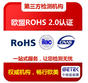 做ROHS測試如何收費？.png