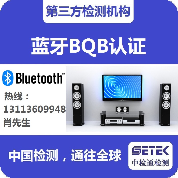 Bluetooth藍牙BQB認證定頻軟件.jpg Bluetooth藍牙BQB認證定頻軟件.jpg