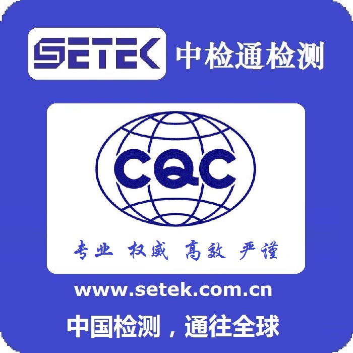 什么產品需要做CCC認證.jpg 什么產品需要做CCC認證.jpg